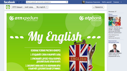 Креатив: My English