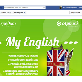 Креатив: My English